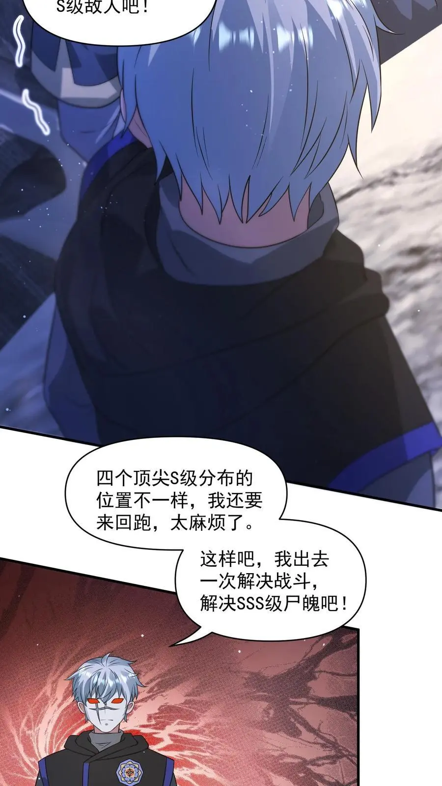 第274话 终局之战开始9