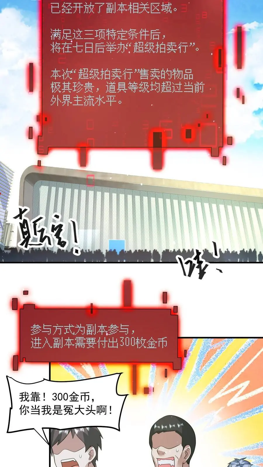 第297话 超级拍卖会开启13