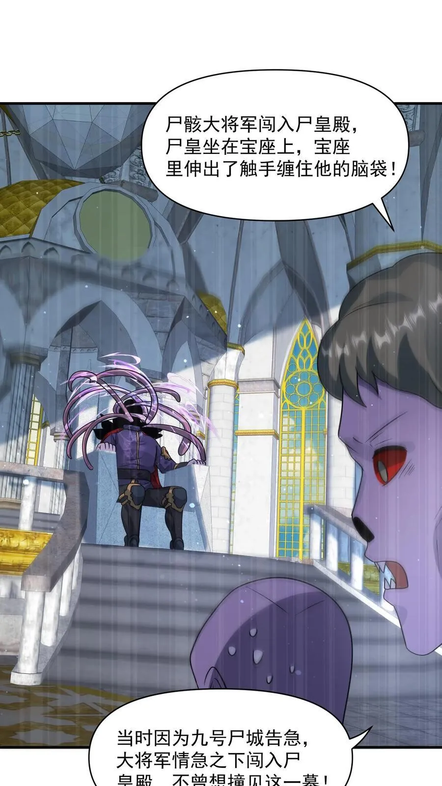 第363话 尸皇幻影9