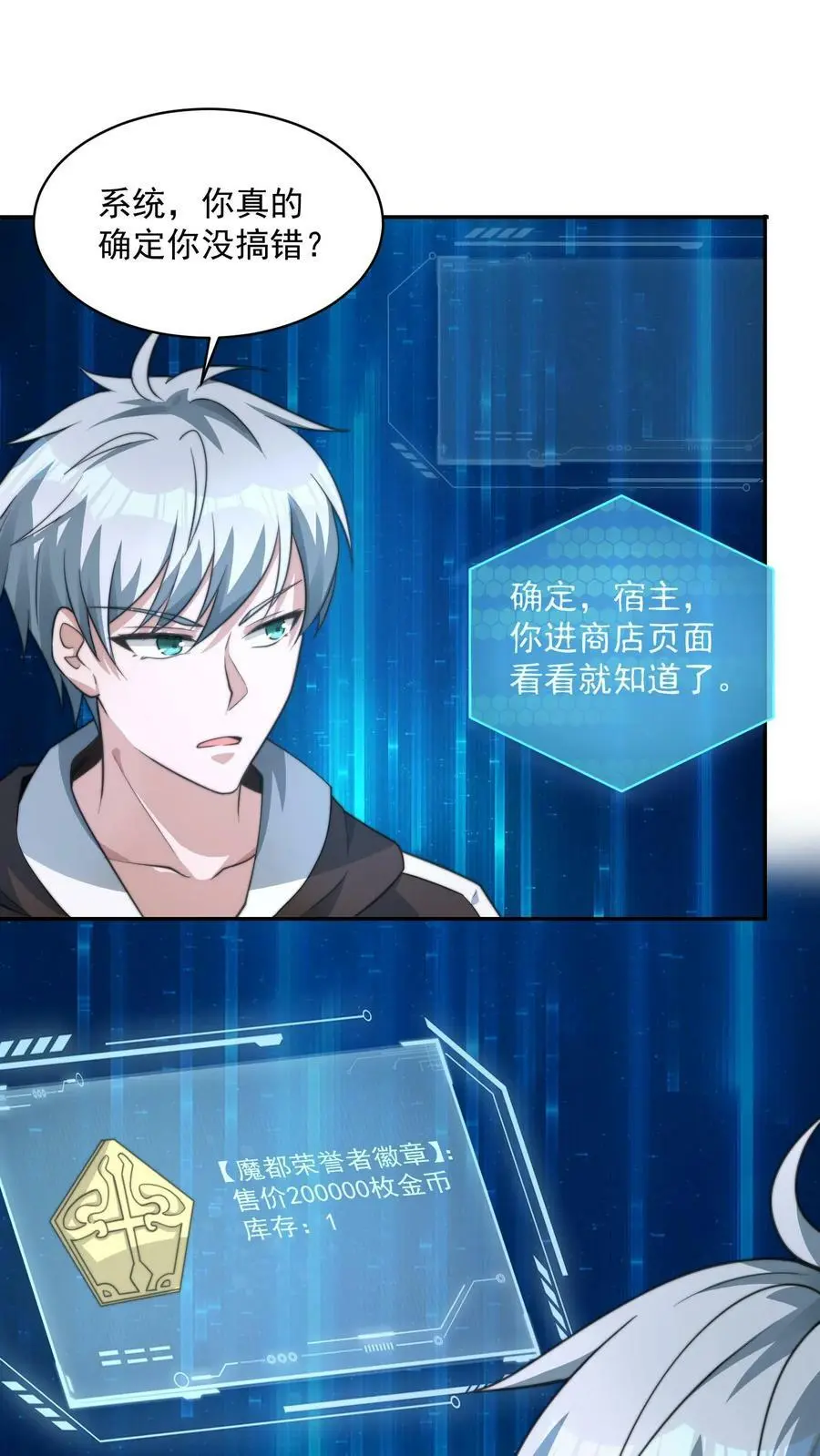 第63话 有权限但没钱1