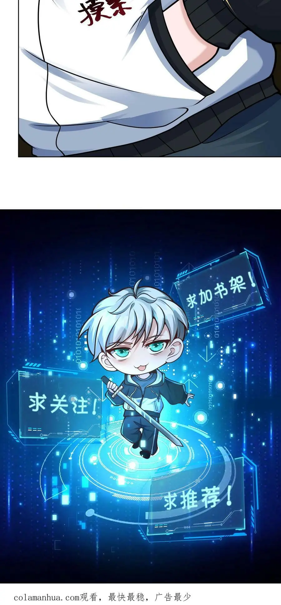 第27话 啧！丧尸的特殊癖好25