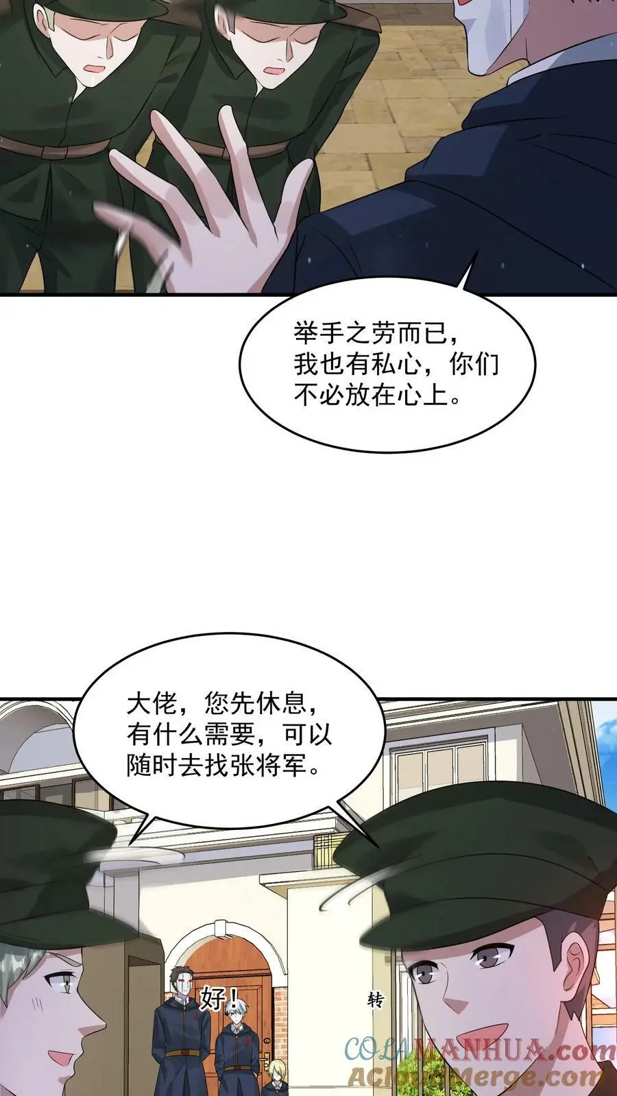 第196话 大仇得报20