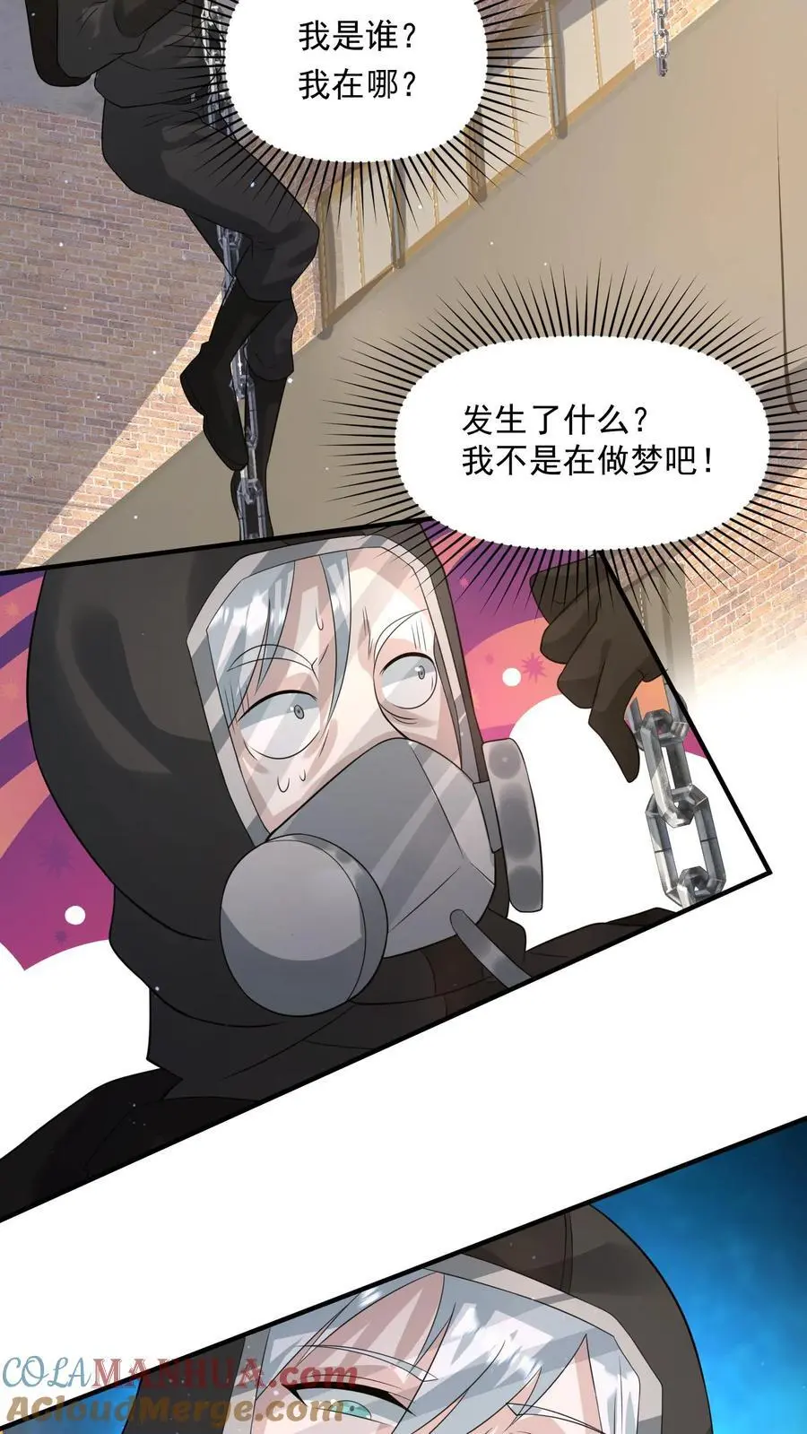 第231话 你来当城主？18