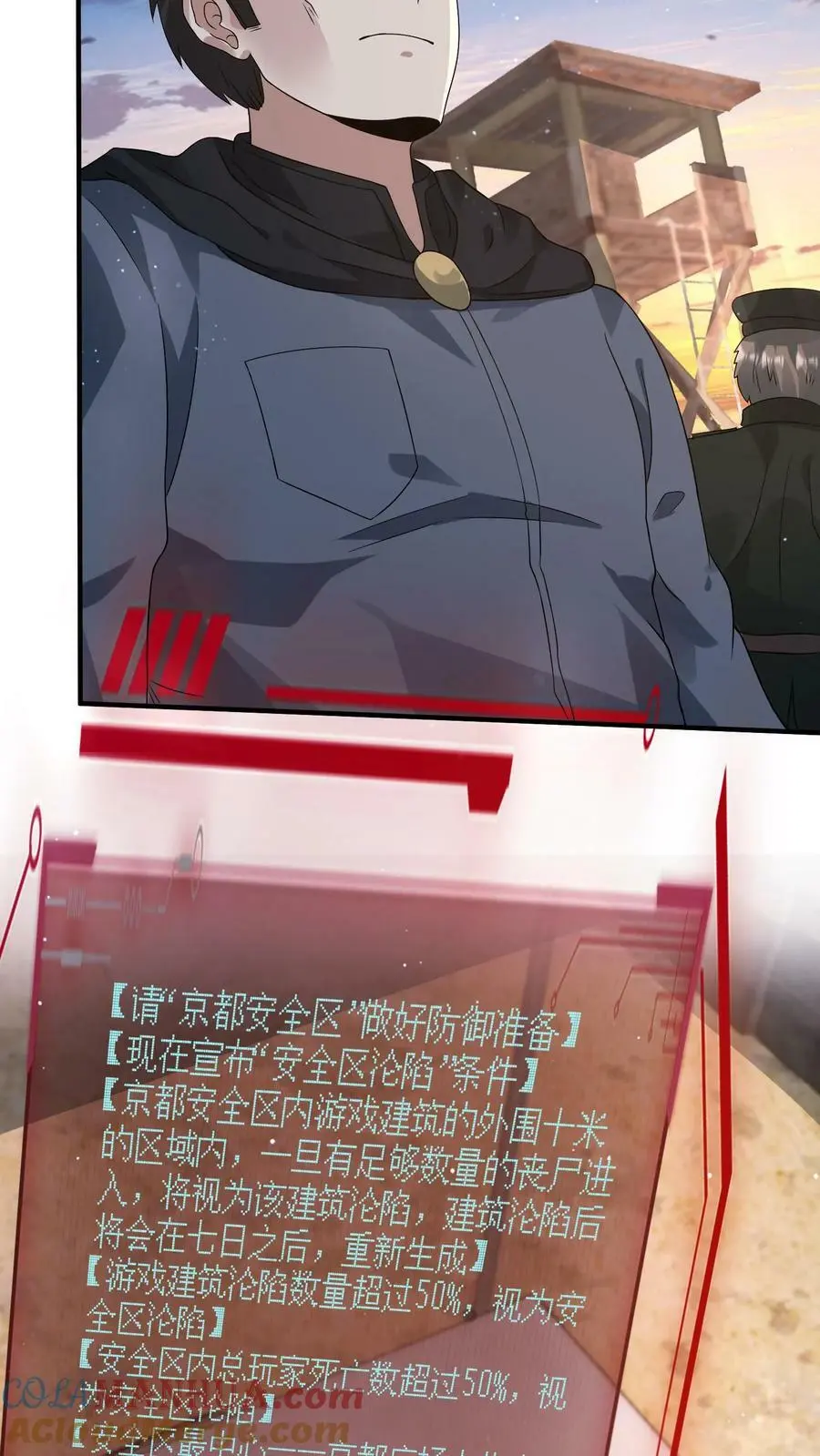 第133话 丧尸潮出现了24