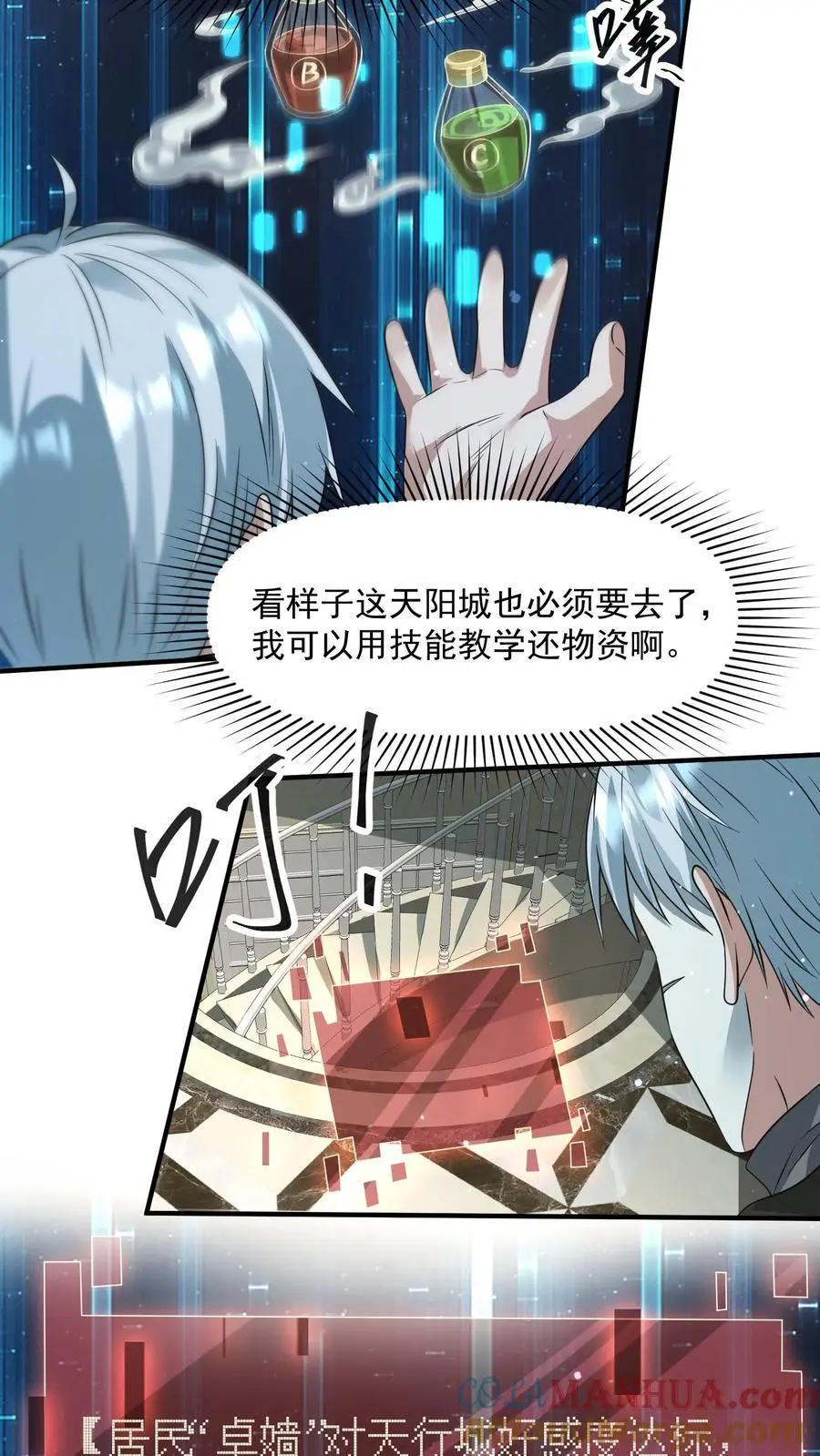 第250话 城主专属任务8