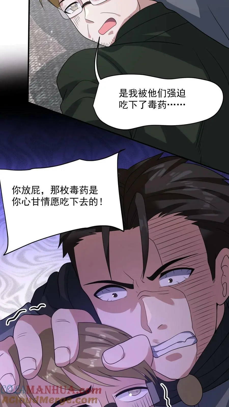 第154话 织焰聚集地6