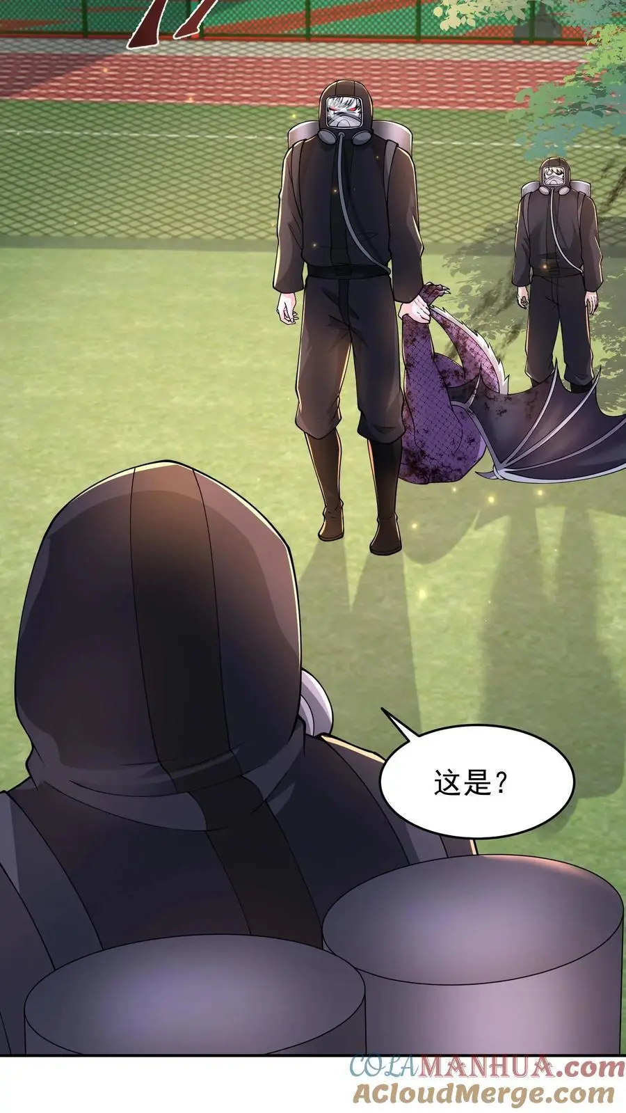第233话 你信任我吗？6