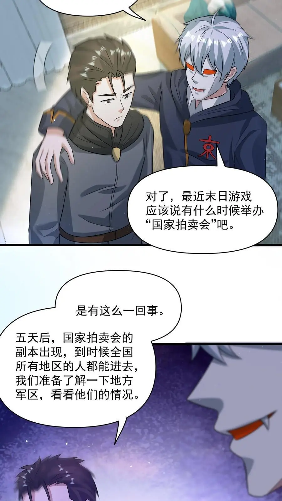 第294话 从来没有这么富过13