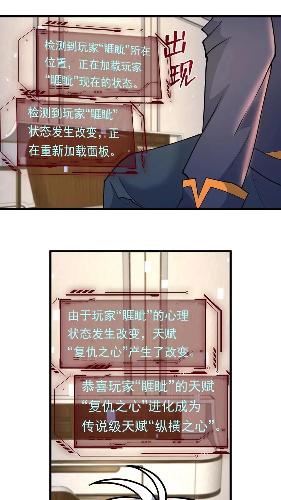 第199话 重拾斗志23