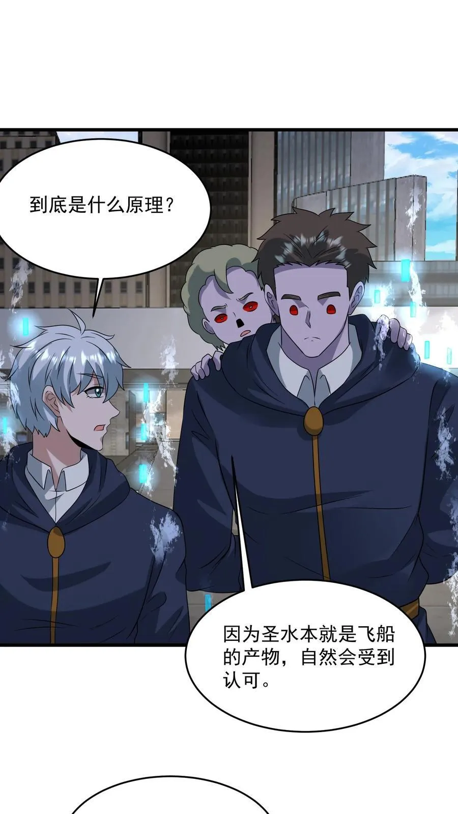 第365话 击穿天幕？27