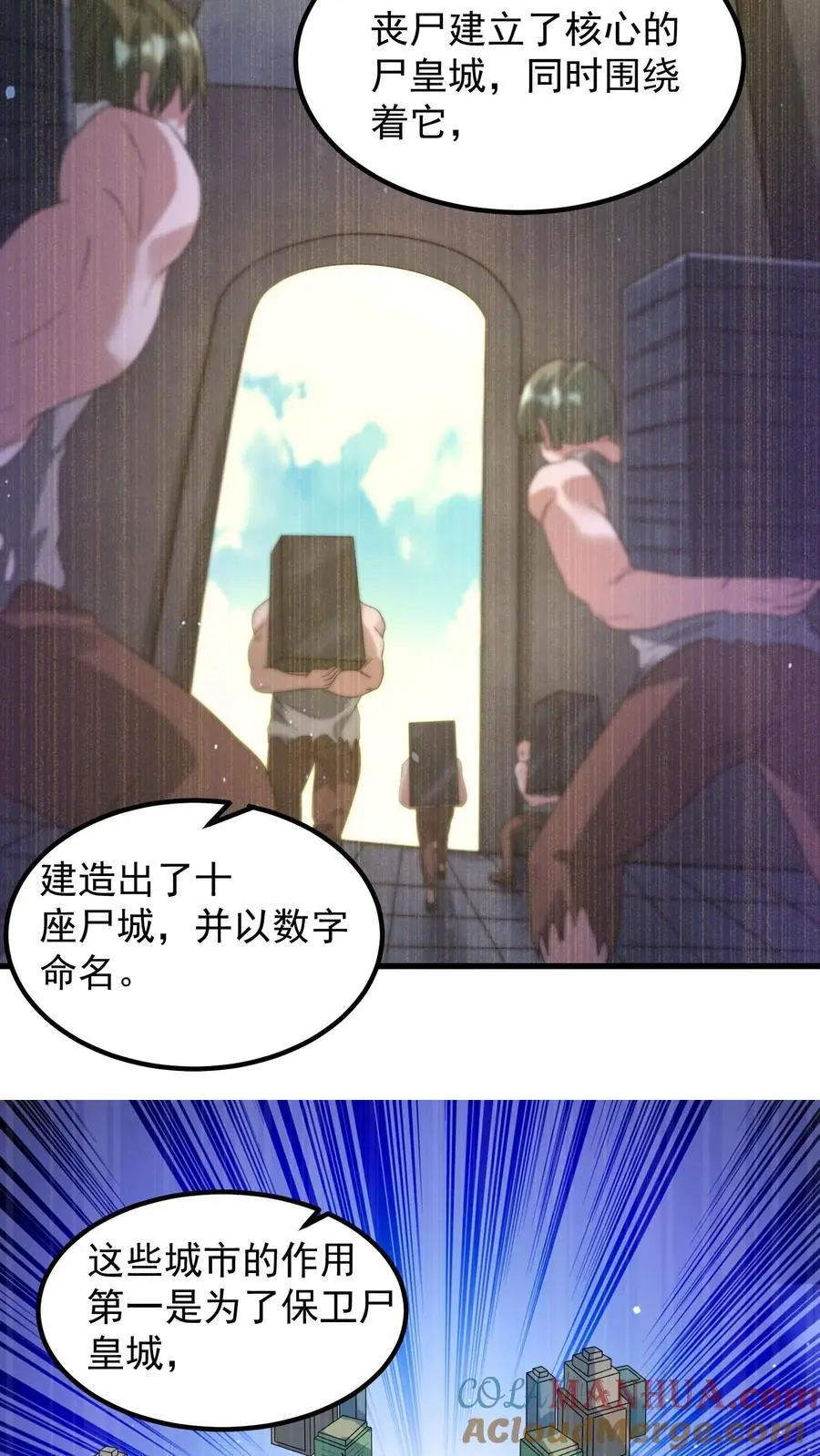 第319话 械王星的背景22