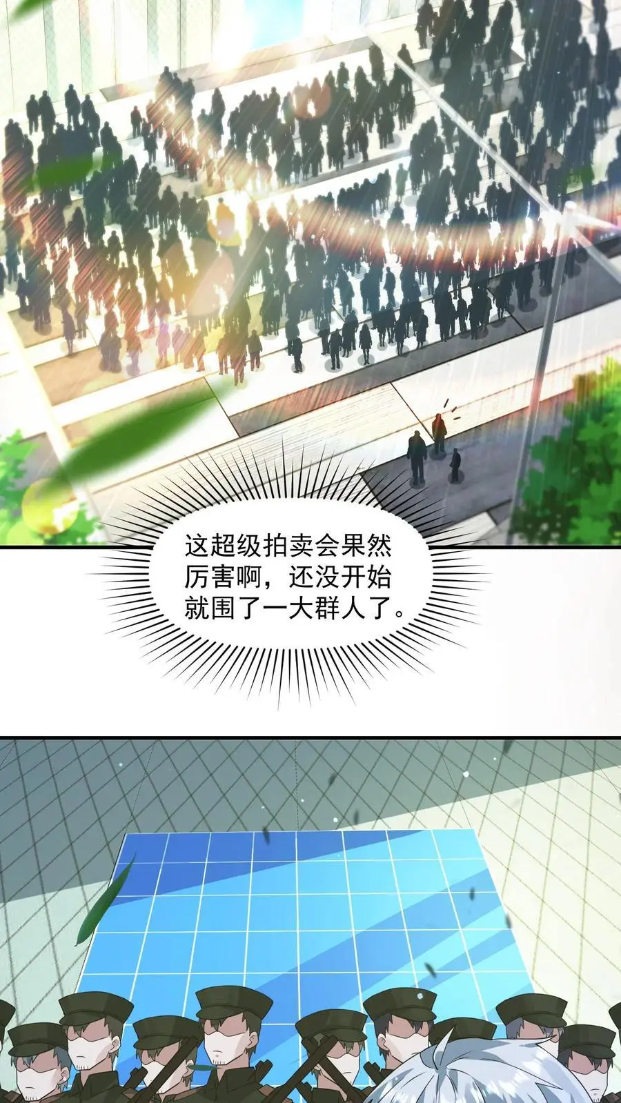 第297话 超级拍卖会开启11