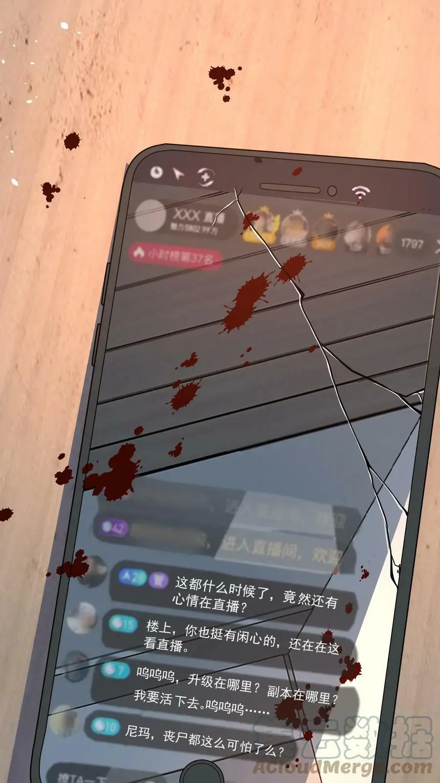 第17话 网络公主最后的直播18