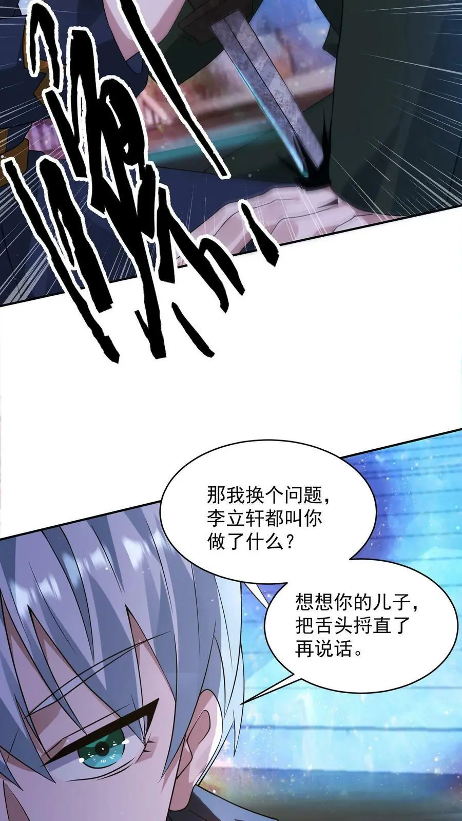 第130话 你确定不说？25