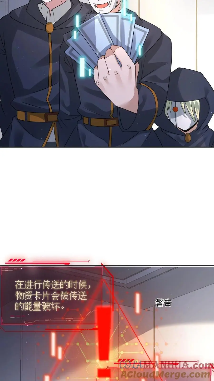 第202话 死亡三人组2