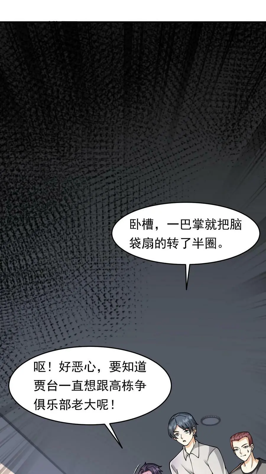 第57话 别凶我25