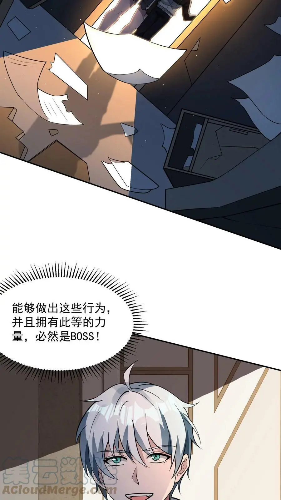 第62话 尊敬的城市贡献者8