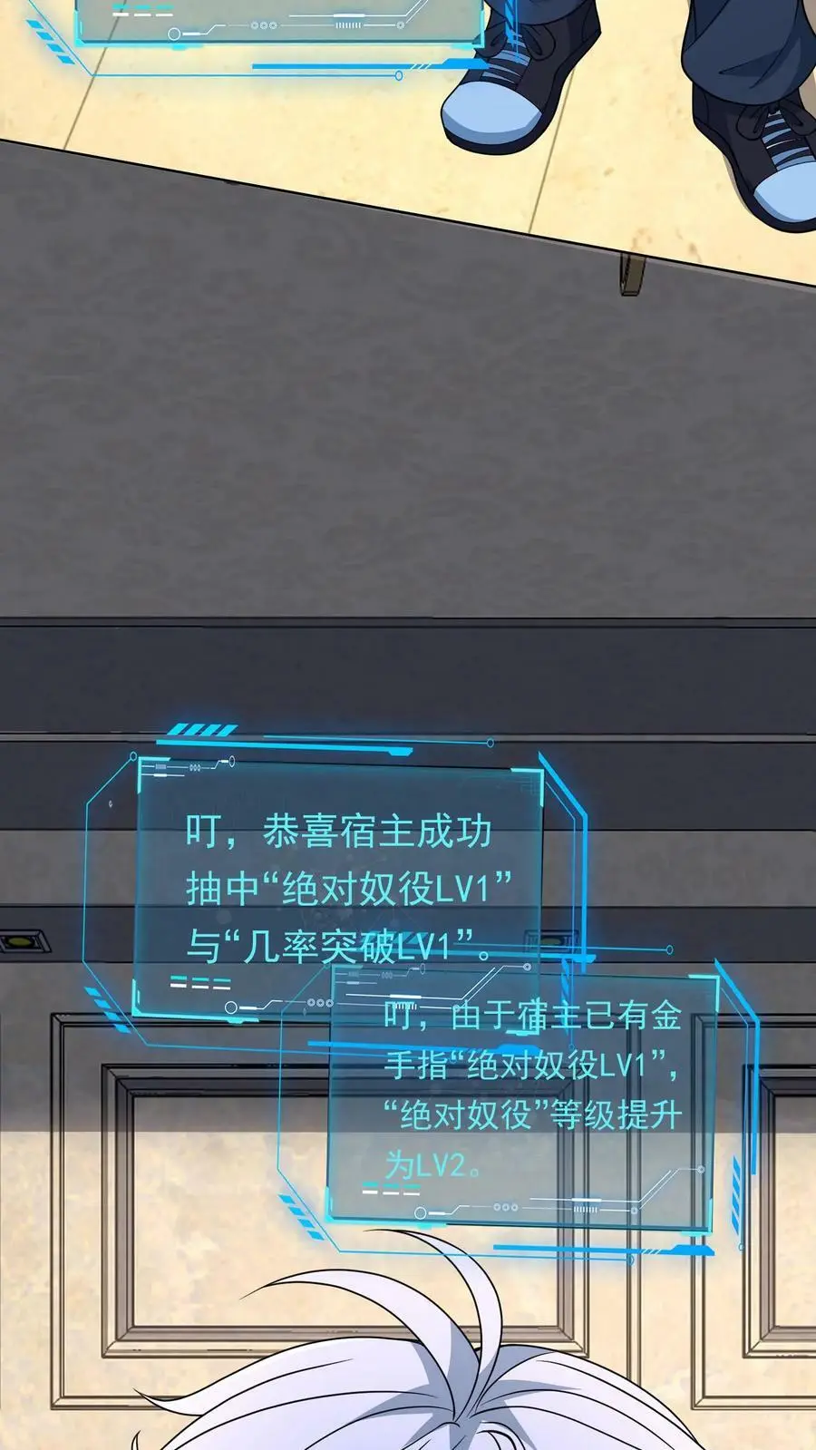 第103话 魔都个人战力大会结束了11