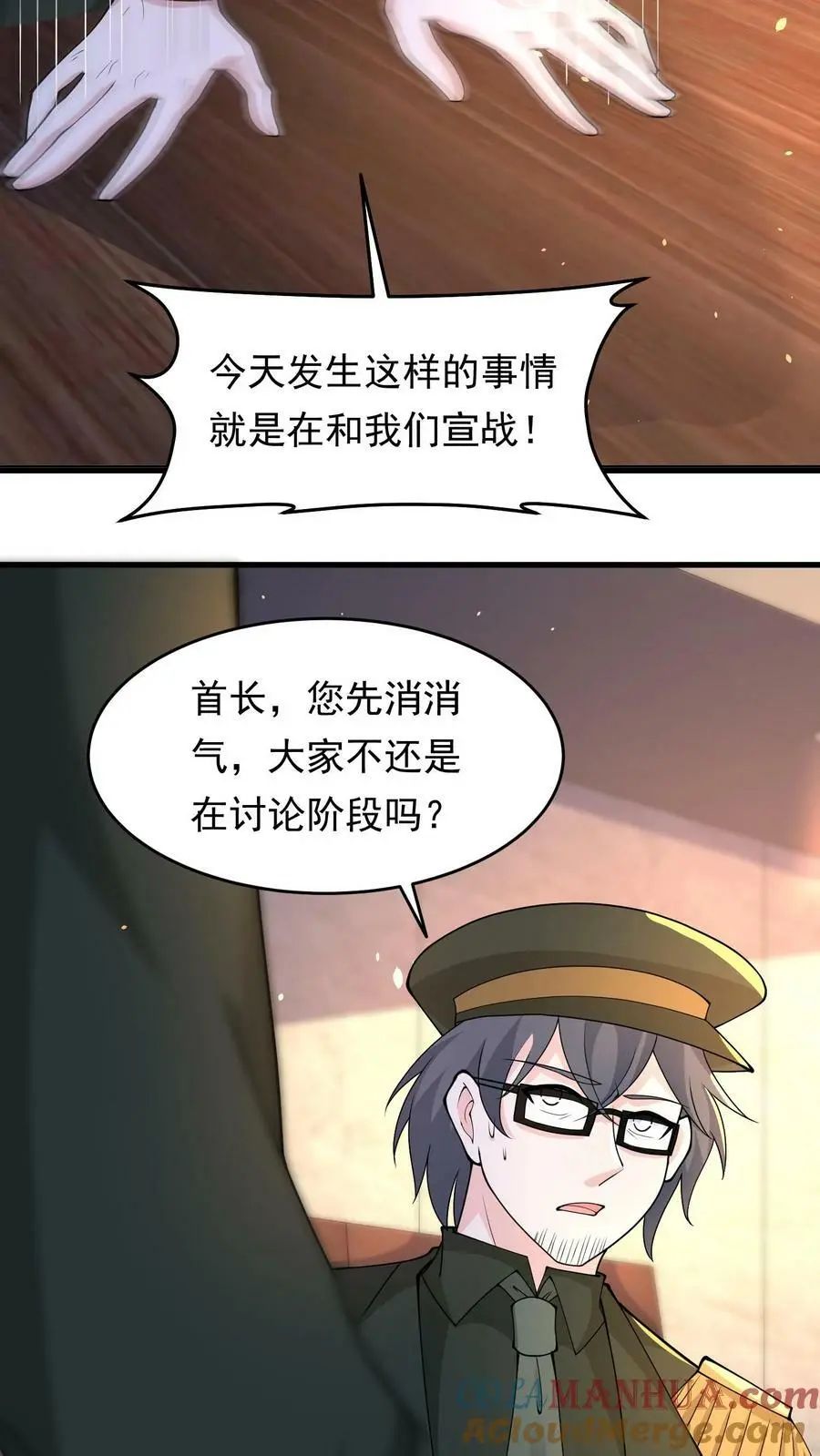 第128话 我要他，换吗？26