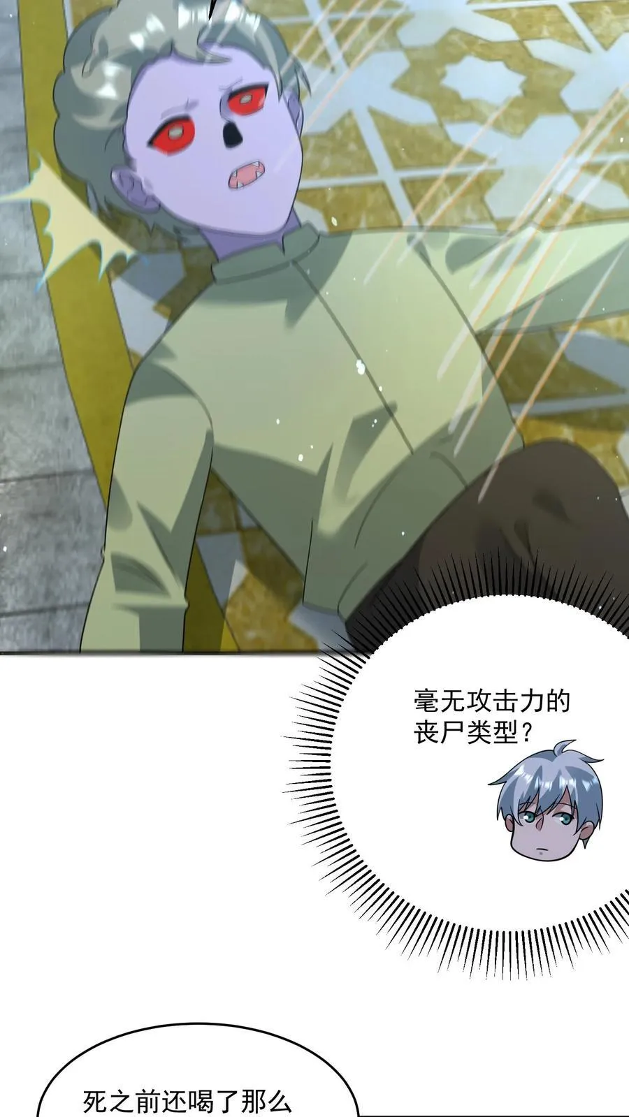 第364话 喝下圣水11