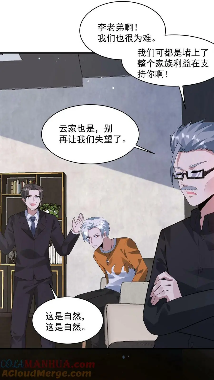 第117话 身份暴露20