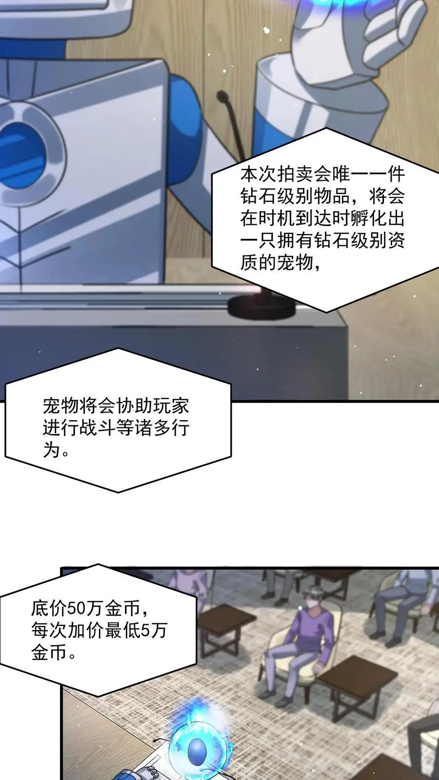 第308话 最终拍品15