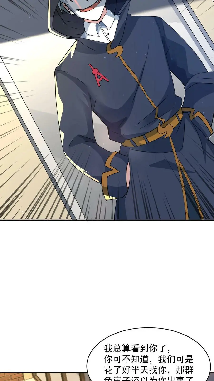 第75话 做个买卖15