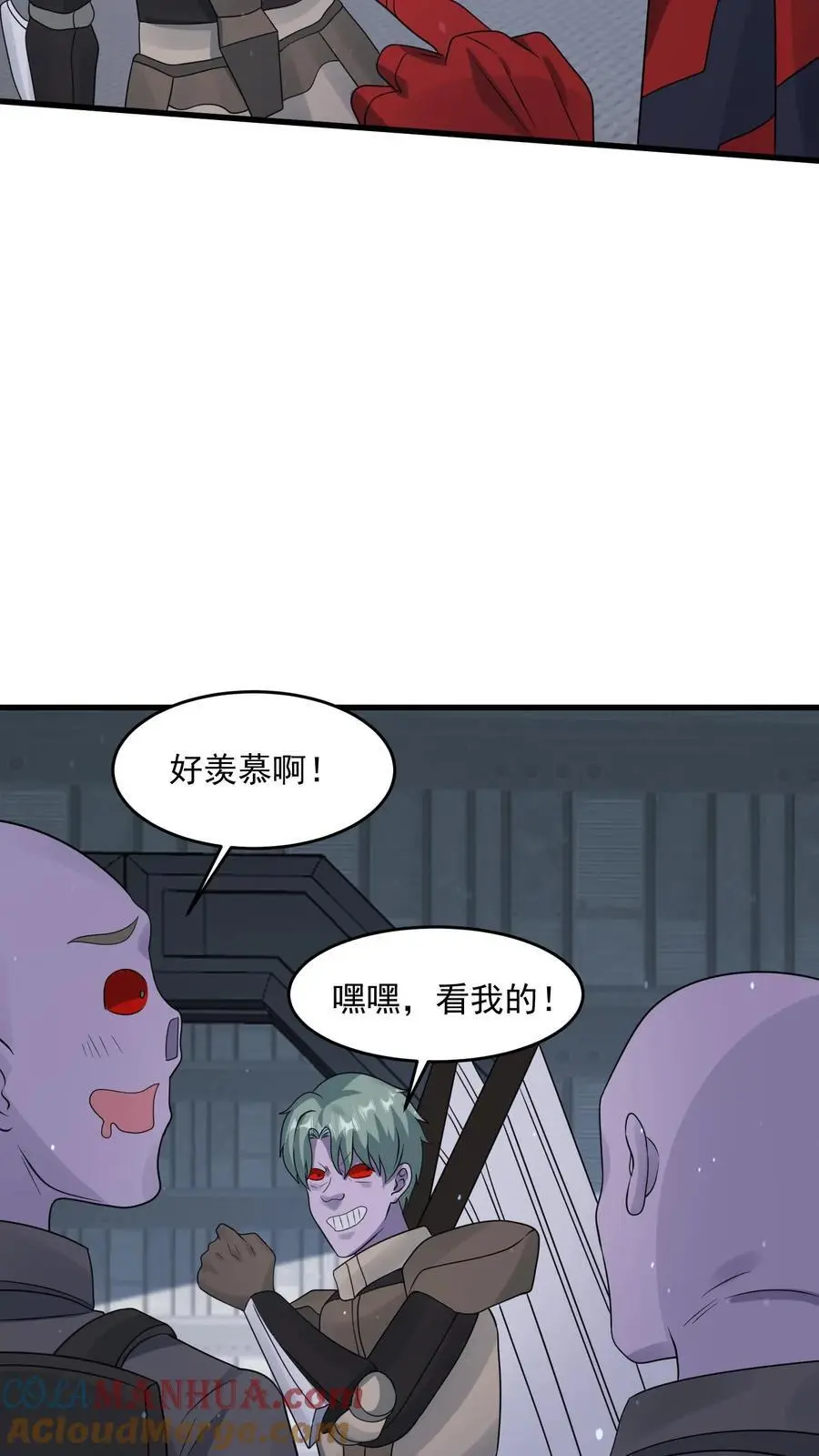 第358话 绝对词条30