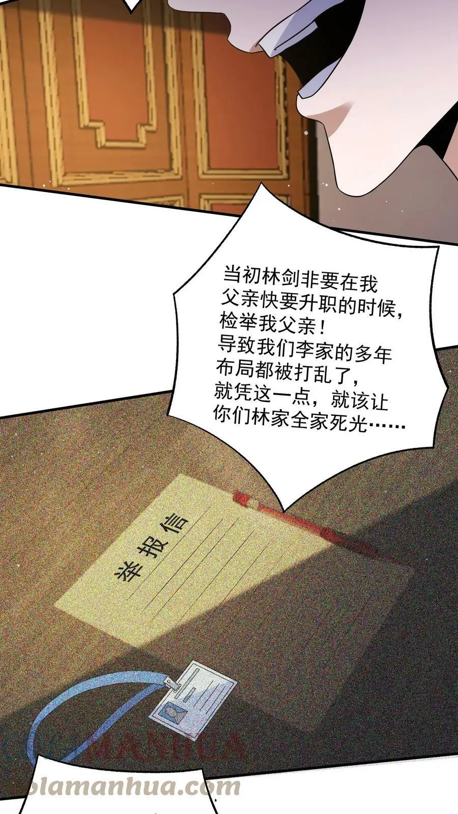 第47话 原来这是我们的恩怨12