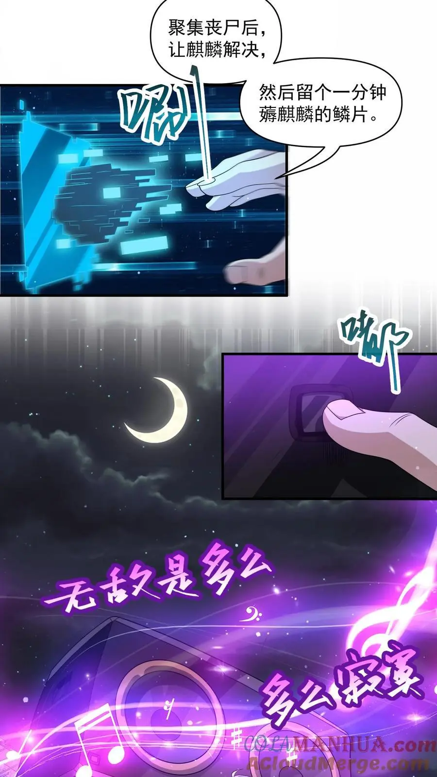 第295话 麒麟到底有多强？8