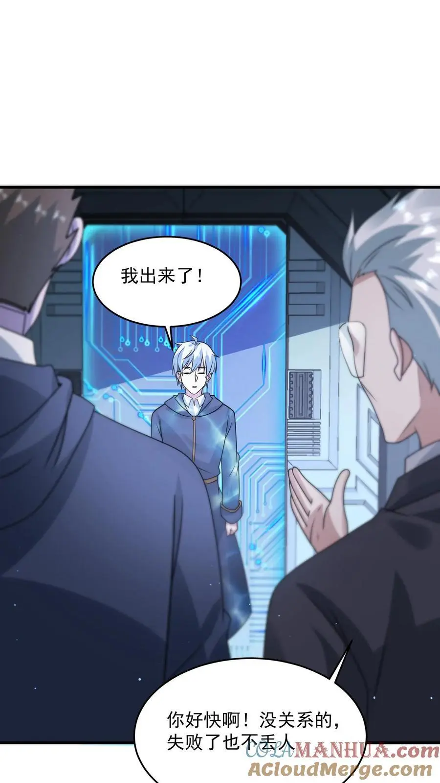 第343话 年轻人的第一套机甲22