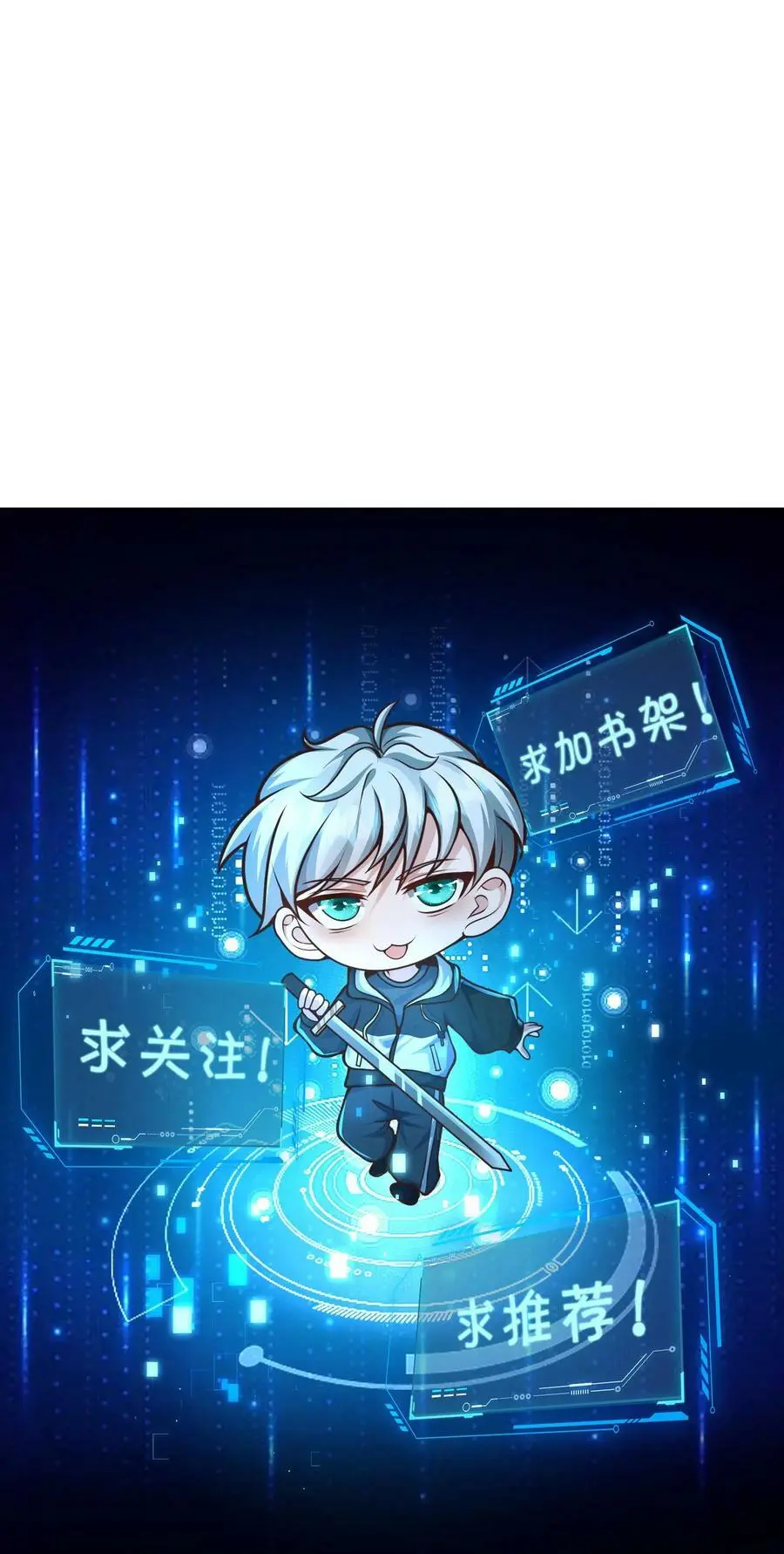 第30话 丧尸猫的恩将仇报31