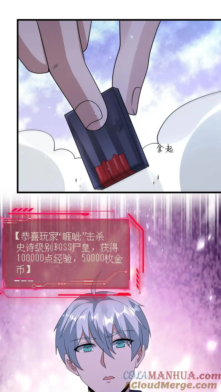 第358话 绝对词条4