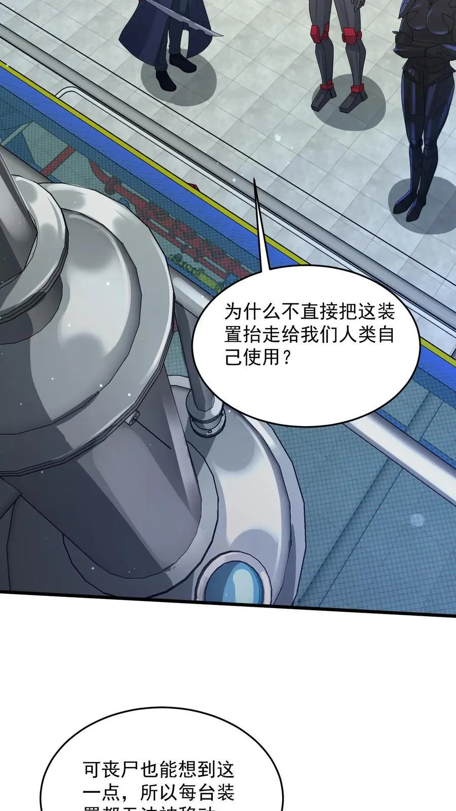第323话 骸骨机甲-尸骸25