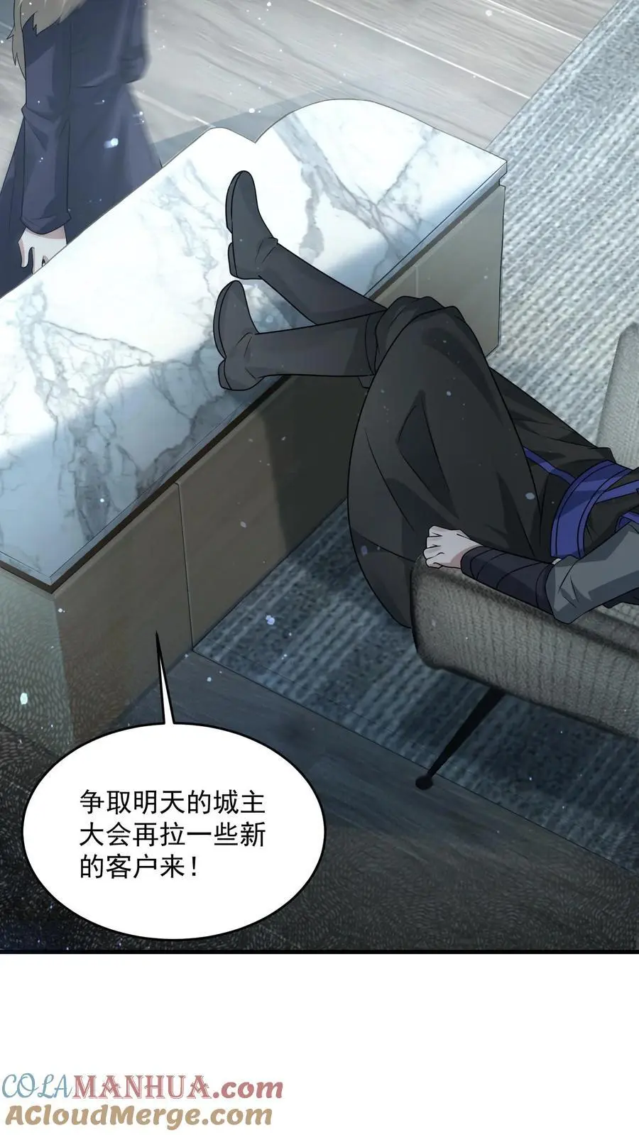 第266话 分红20