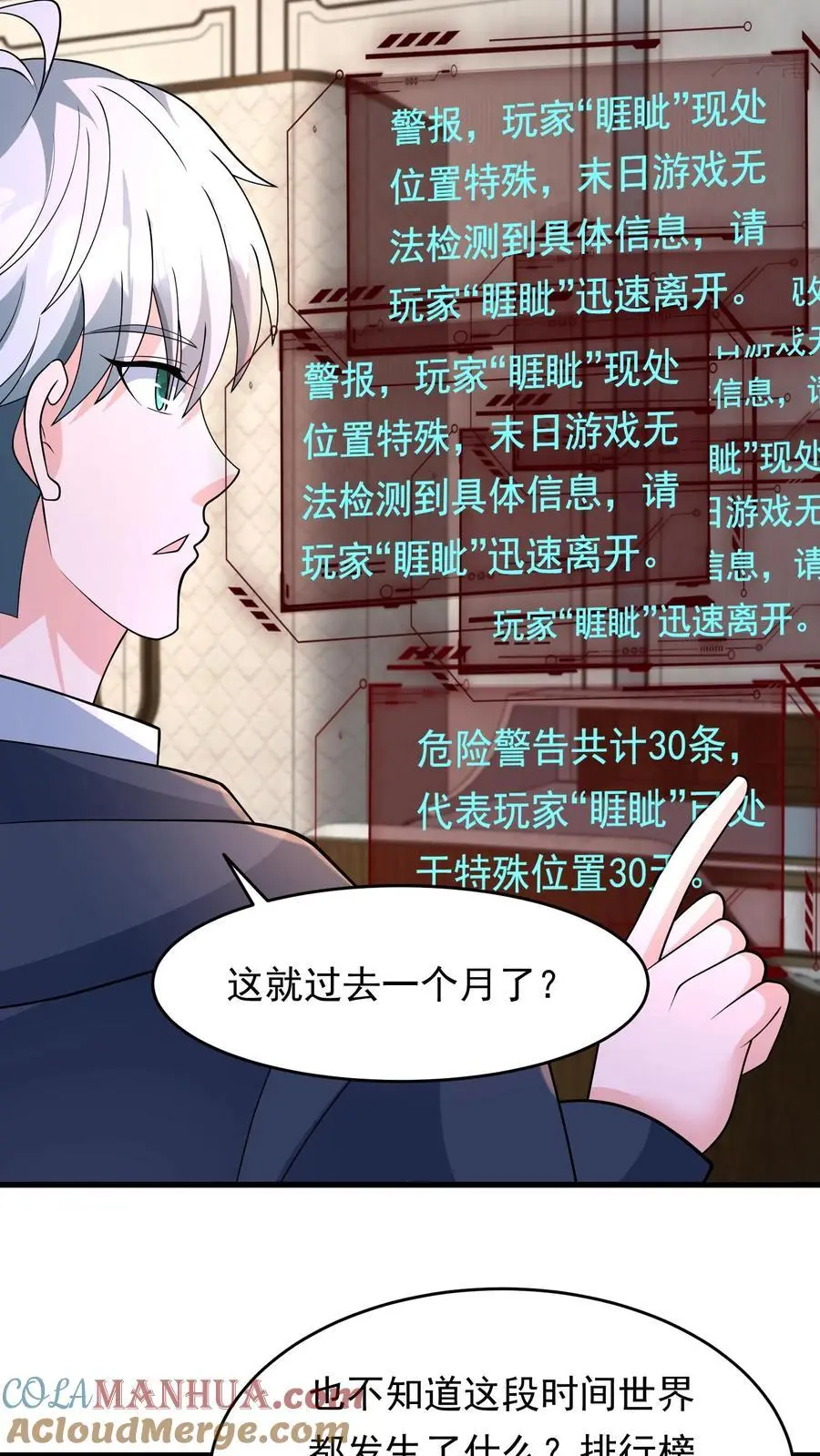 第199话 重拾斗志16