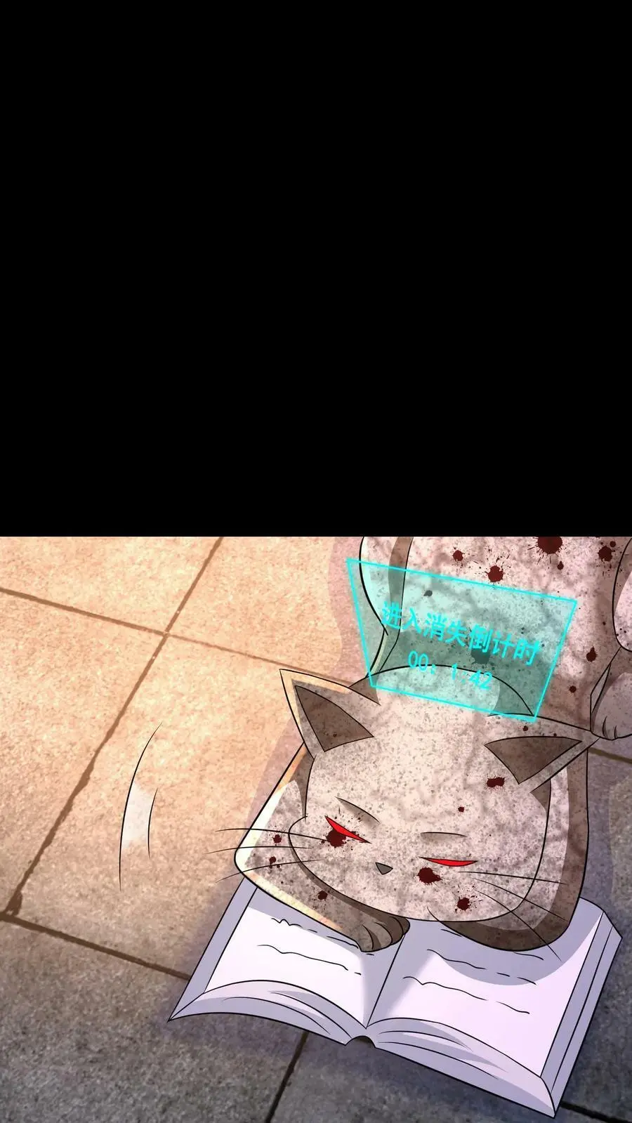 第160话 蝰蛇地宫23