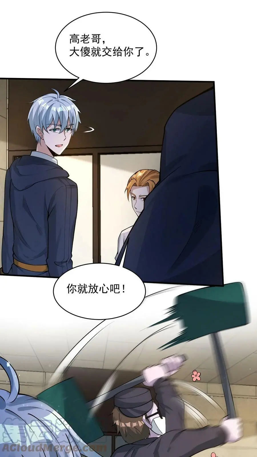 第67话 你们也太好骗了20