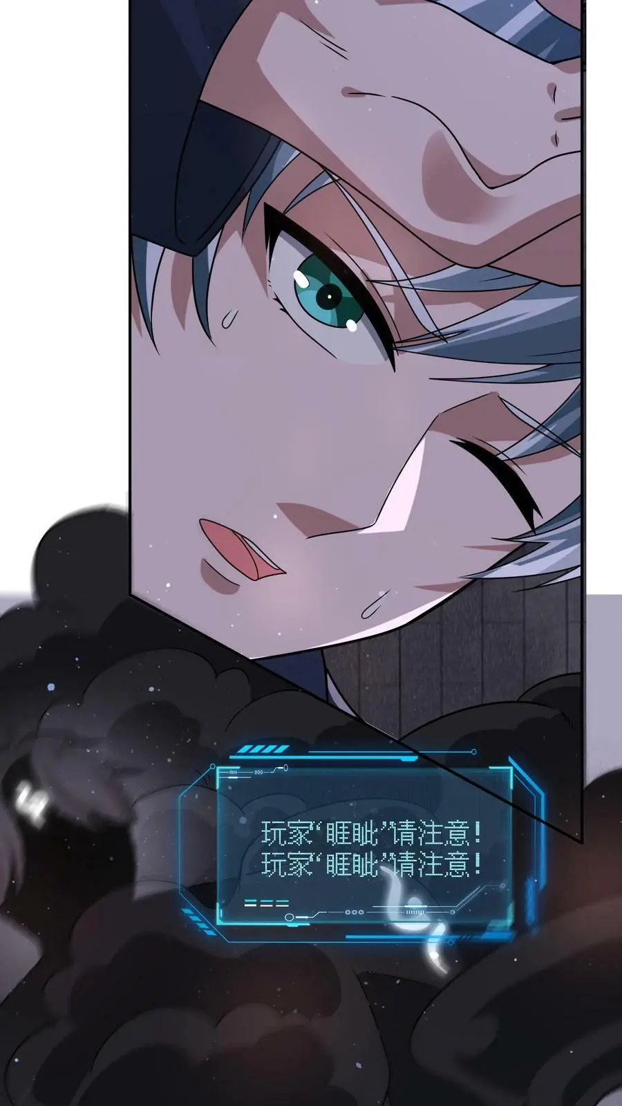 第85话 这都不行？！15