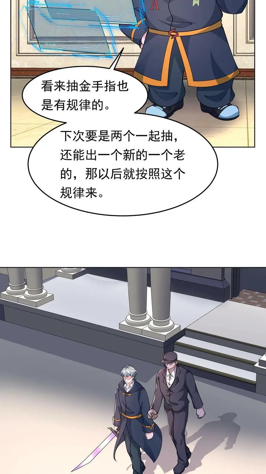 第103话 魔都个人战力大会结束了13