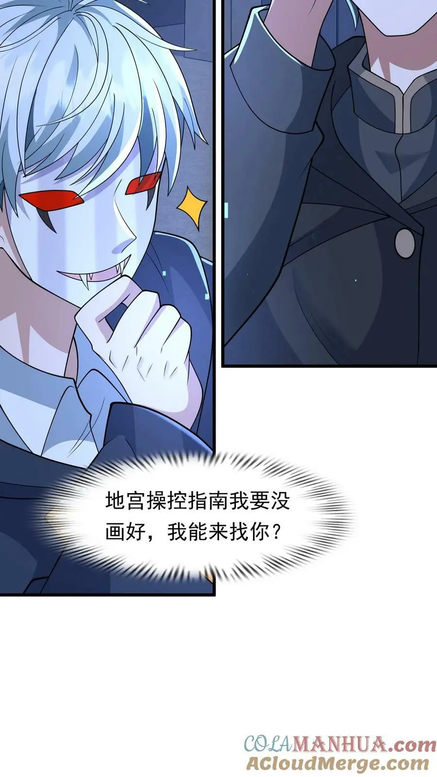 第194话 我就不该跟他讲价16