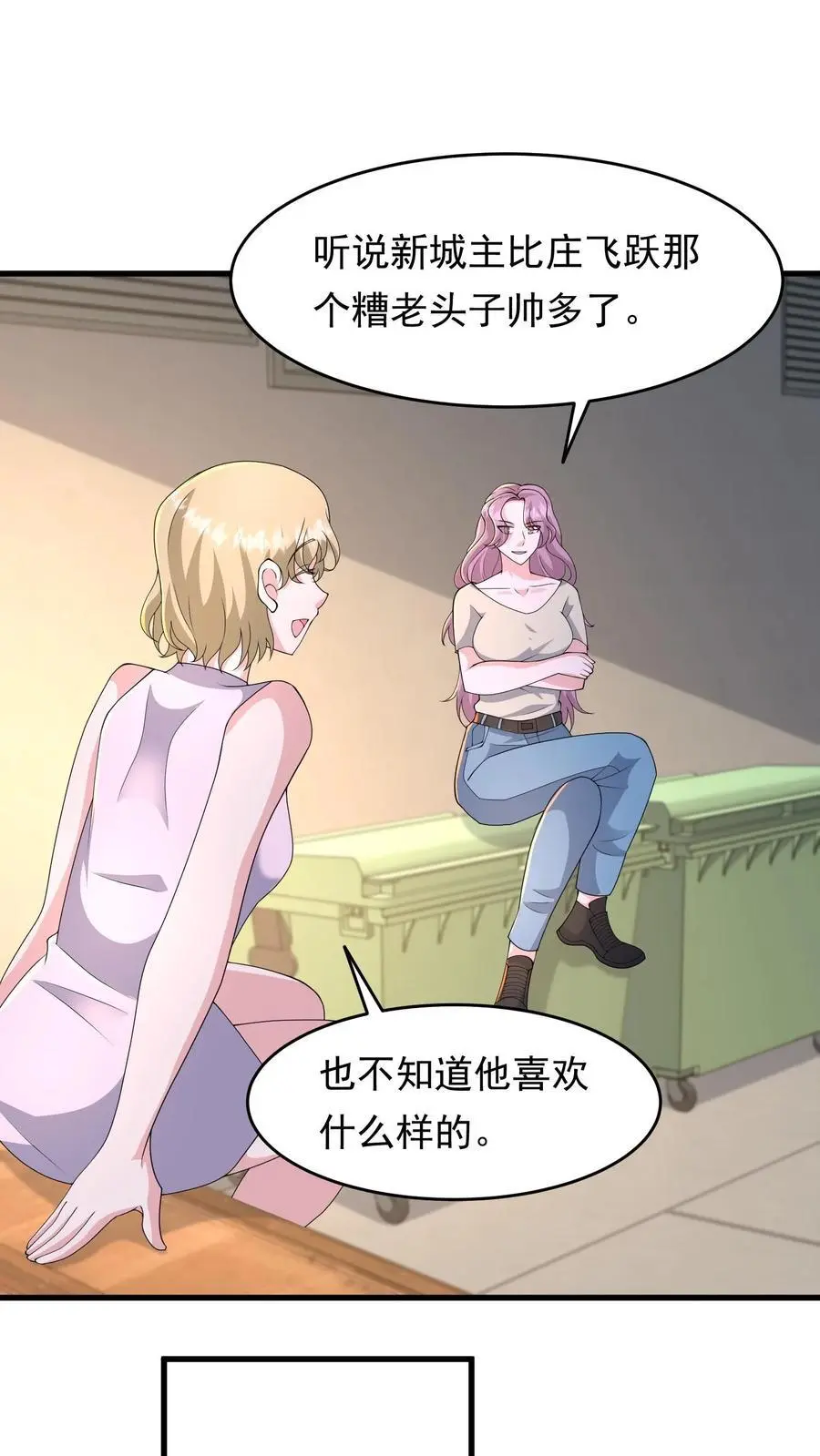 第235话 马甲要掉了？9