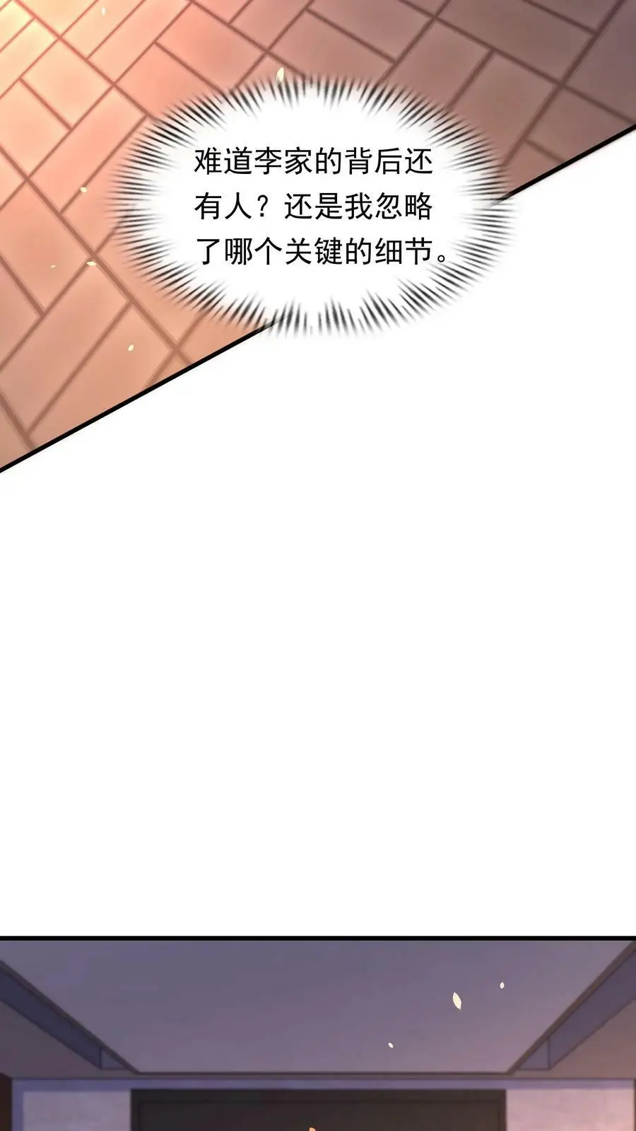 第128话 我要他，换吗？23