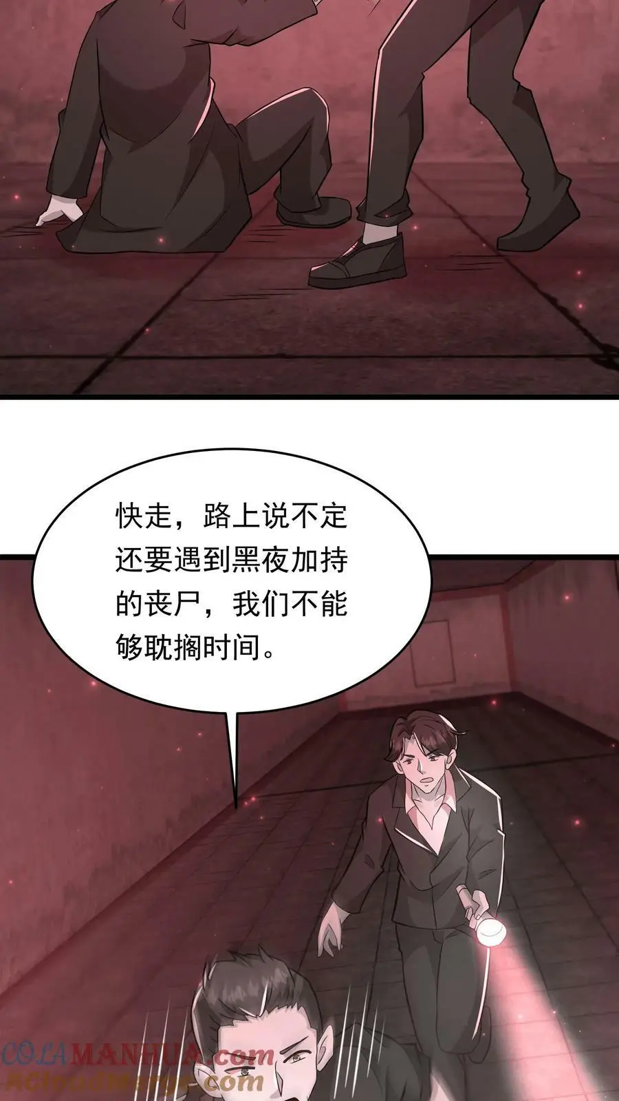 第156话 线人32