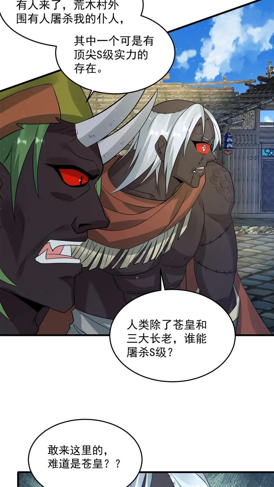 第278话 初战爆发23