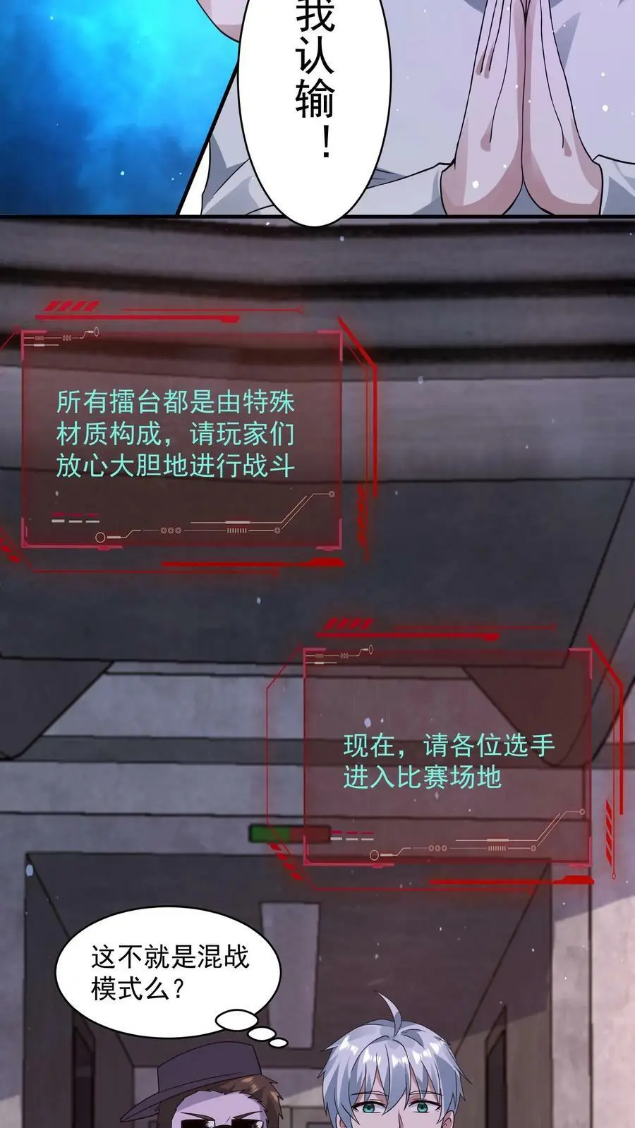 第113话 李家死神组7