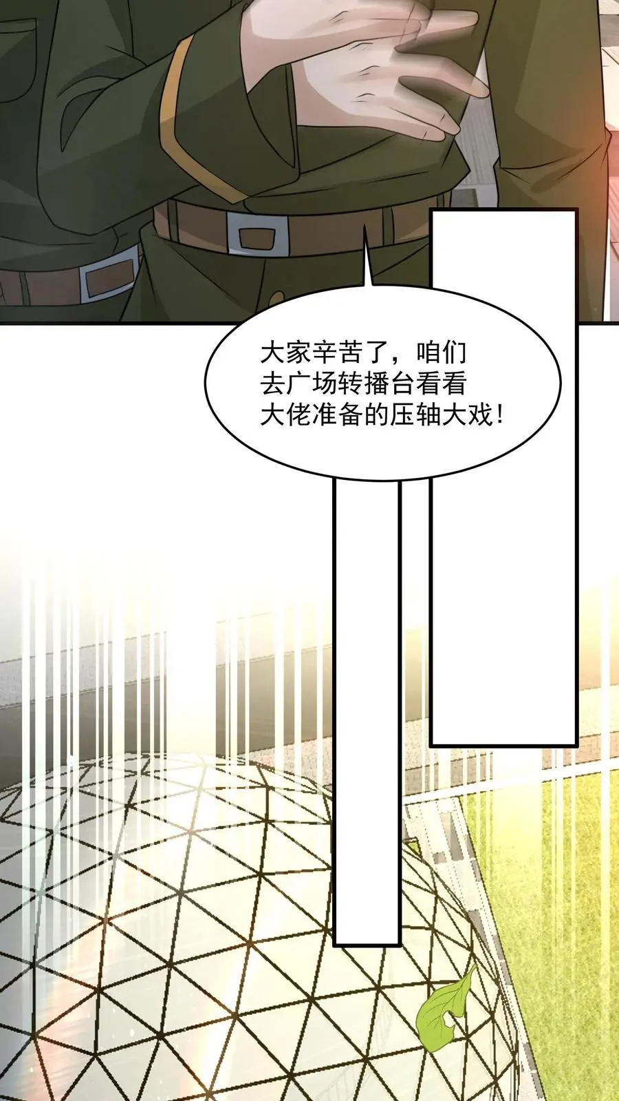 第301话 最终拍卖行开启21