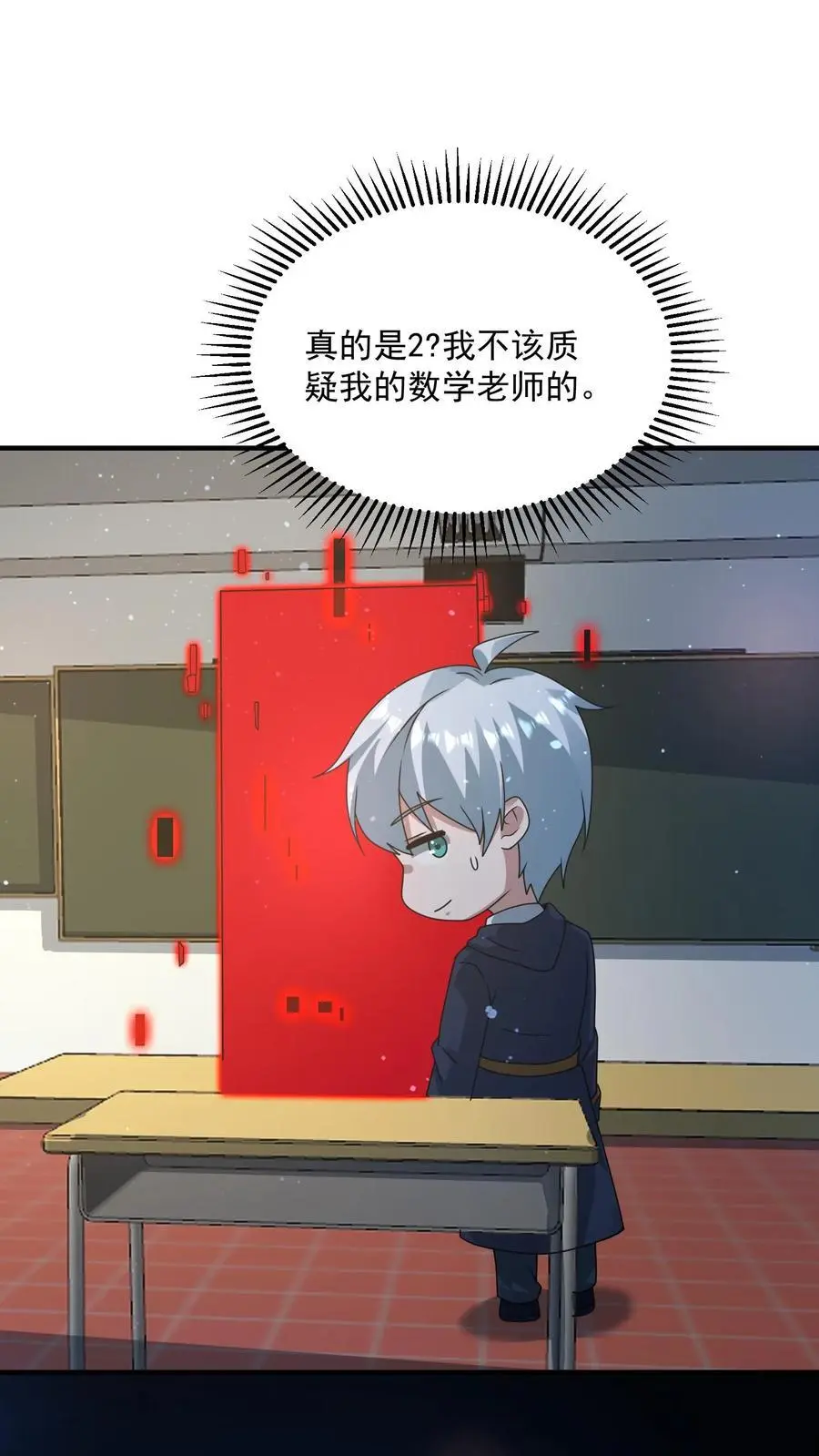 第343话 年轻人的第一套机甲15