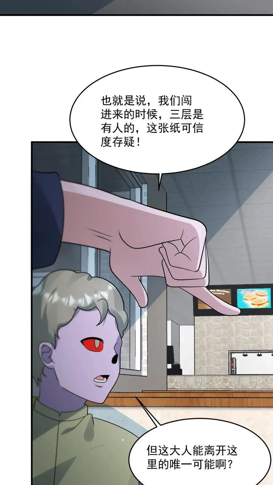 第366话 中控室的真相29
