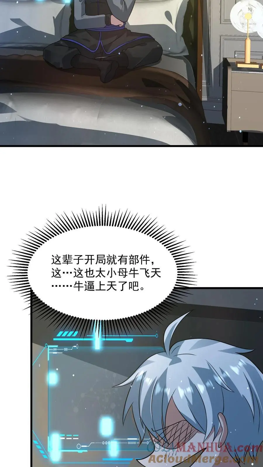 第246话 元素灵戒28